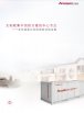 太陽(yáng)能集中供熱 2016 09 SN RV1