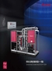 供熱行業(yè)用標準換熱模塊——祝融2020 10 APS V Rv0